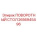 Фото поворотного стола для бурового оборудования Epiroc 2656945496