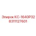8311127601 КС-1640Р32 Epiroc