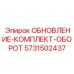 Модернизация вращательного механизма буровых установок 5731502437