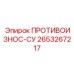 Оригинальная система 2653267217 от производителя Epiroc