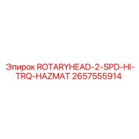 2657555914 ROTARYHEAD-2-SPD-HI-TRQ-HAZMAT Epiroc