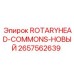 Универсальная буровая головка Epiroc 2657562639 для различных установок