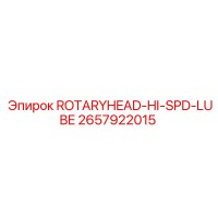 2657922015 ROTARYHEAD-HI-SPD-LUBE Epiroc
