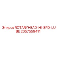 2657559411 ROTARYHEAD-HI-SPD-LUBE Epiroc