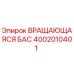 Оригинальная вращающаяся база 4002010401 производителя Epiroc