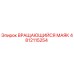 4812115254 ВРАЩАЮЩИЙСЯ МАЯК Epiroc