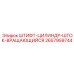 2657959744 ШТИФТ-ЦИЛИНДР-ШТОК-ВРАЩАЮЩИЙСЯ Epiroc