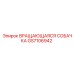 Вращающаяся собачка Epiroc GS7106942 — компонент для фиксации буровых штанг