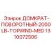 1310072506 ДОМКРАТ-ПОВОРОТНЫЙ-2000LB-TOPWIND-MED Epiroc