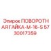5730017359 ПОВОРОТНАЯ ГАЙКА-M-16-S Epiroc