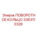 3363113328 ПОВОРОТНОЕ КОЛЬЦО Epiroc
