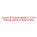 Уплотнение вращающегося вала PK09147252 производителя Epiroc