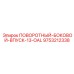 9753212338 ПОВОРОТНЫЙ-БОКОВОЙ-ВПУСК-13-OAL Epiroc