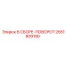 Поворотный механизм в сборе Epiroc 2651909190
