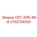 Изображение компонента для бурового вращения 3702706100