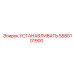 5580101900 УСТАНАВЛИВАТЬ Epiroc