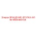 Вращение-втулка-M155 Epiroc 9900480728 — запасная часть для буровых машин M155