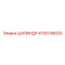 4700748020 ЦИЛИНДР Epiroc