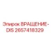 Диск системы вращения 2657418329 для оборудования Epiroc