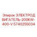 5740255034 ЭЛЕКТРОДВИГАТЕЛЬ-200KW-400-V Epiroc