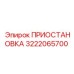 3222065700 ПРИОСТАНОВКА Эпирок