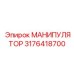 3176418700 МАНИПУЛЯТОР Epiroc