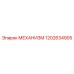 1202634905 МЕХАНИЗМ Epiroc