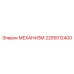 2255012400 МЕХАНИЗМ Epiroc