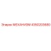 4350203680 МЕХАНИЗМ Epiroc