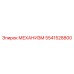 5541528800 МЕХАНИЗМ Epiroc