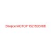 1621505188 МОТОР Epiroc