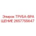 Фото трубы вращения ТРУБА-ВРАЩЕНИЕ 2657755647 для промышленных буровых станков