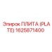 Плита вращения Epiroc 1625871400 с термокомпенсационными пазами