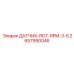 2657990046 ДАТЧИК-ROT-RPM-3-5 Epiroc