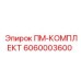 Уплотнения поворотного механизма 6060003600 от Epiroc