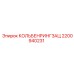 2200940231 КОЛЬБЕНРИНГЗАЦ Epiroc