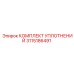 3115186491 КОМПЛЕКТ УПЛОТНЕНИЙ Epiroc