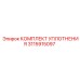 3115915097 КОМПЛЕКТ УПЛОТНЕНИЯ Epiroc