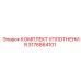 3176864101 КОМПЛЕКТ УПЛОТНЕНИЯ Epiroc