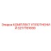 3217781690 КОМПЛЕКТ УПЛОТНЕНИЙ Epiroc
