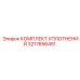 3217856451 КОМПЛЕКТ УПЛОТНЕНИЙ | Epiroc