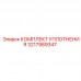 Комплект 3217989347 Epiroc для поворотных устройств