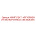 3363106245 КОМПЛЕКТ-УПЛОТНЕНИЙ-ПОВОРОТНЫХ Epiroc