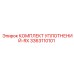 3363110101 КОМПЛЕКТ УПЛОТНЕНИЙ-RX Epiroc