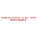 3382070009 КОМПЛЕКТ УПЛОТНЕНИЯ Epiroc