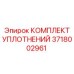 Swing Seal Kit 3718002961 for Epiroc Drilling Rigs
