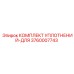 3760007743 КОМПЛЕКТ УПЛОТНЕНИЙ-ДЛЯ Epiroc