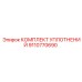 9110770690 КОМПЛЕКТ УПЛОТНЕНИЙ Epiroc