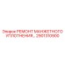 2901310900 РЕМОНТ МАНЖЕТНОГО УПЛОТНЕНИЯ… Epiroc