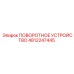 Поворотный механизм позиционирования 4812247445 Epiroc